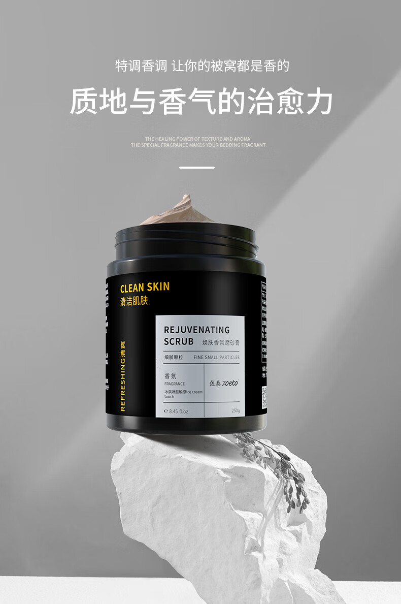 特調(diào)香調(diào)，讓你的被窩都是香的；主打質(zhì)地與香氣的治愈力