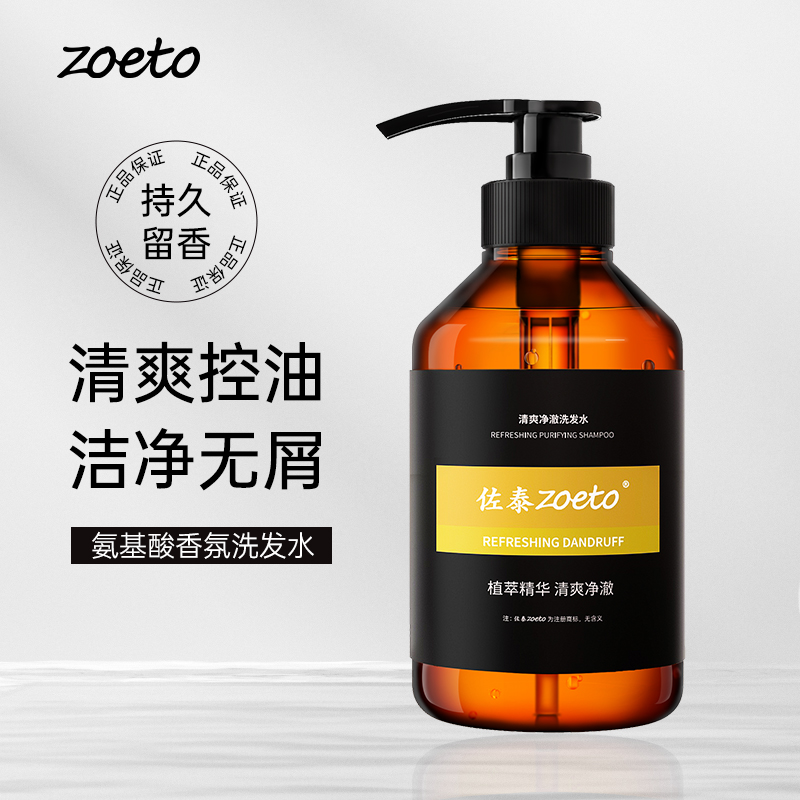 佐泰/zoeto氨基酸香氛洗發(fā)水